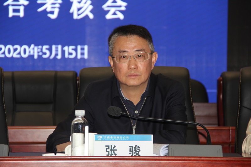 1589531885459235.jpg 集团公司副总经理张骏作动员讲话 - 副本.JPG